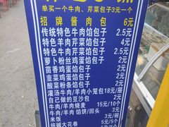 -林包子铺(市府广场店)