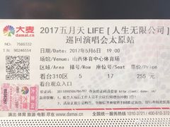 -山西体育中心红灯笼体育场