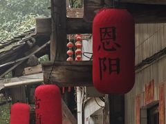 -恩阳古镇