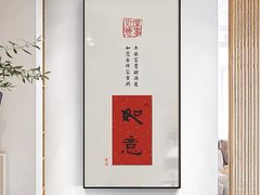 -宸宸画框裱画配框工厂店(莘庄店)