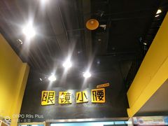 -望京小腰(北京总店)