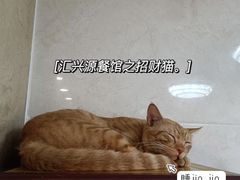 -汇兴源餐馆(小北路店)