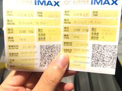 -星河寰宇IMAX影城(星河WORLD·COCO Park店)