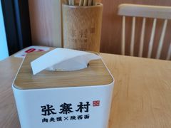 -张寨村·肉夹馍陕西面 (熙街步行街店)