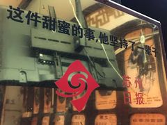 -大郎桥瑞陆糖粥(小太平巷店)