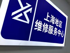 -机械革命机械师电脑售后维修中心(浦东店)