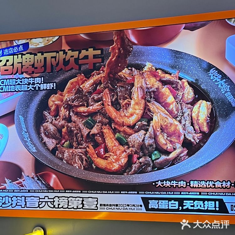 长沙的！吃了一次就会爱上的虾炊牛🥘