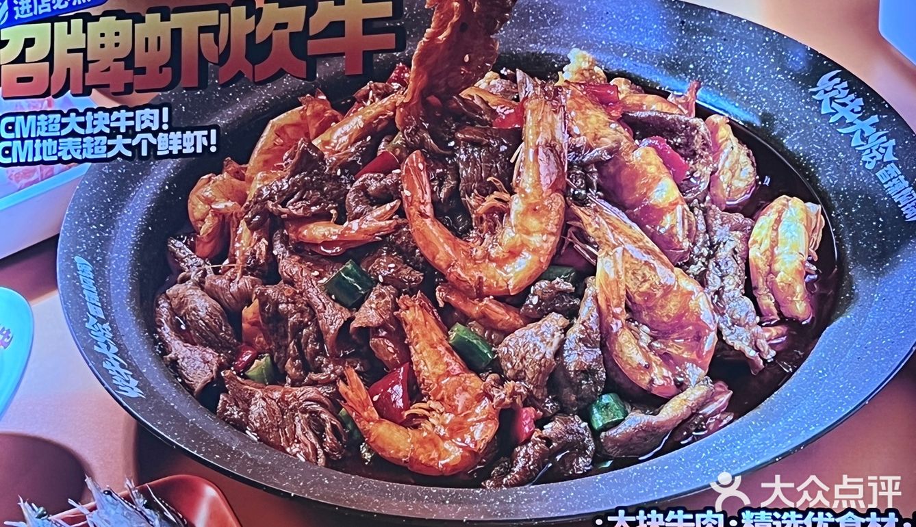 长沙的！吃了一次就会爱上的虾炊牛🥘