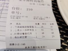 -新兴·金羊座·粤菜点心(乐峰店)