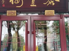 -泰丰楼(前门西大街店)