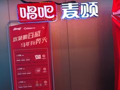 -唱吧麦颂KTV(西单华威潮铺街店)
