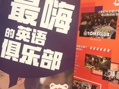 -ME Marvel English 麦迩威英语(万象城校区)