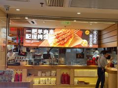 -西贝(吴江路湟普汇店)
