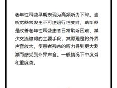 -宁耳听力助听器奥迪康峰力西门子斯达克(静安闸北店)