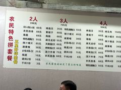 -农民烧烤(延边社区店)