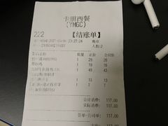 -卡朋西餐(扬名广场店)