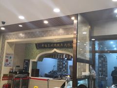 大堂-马吉德牛肉拉面(新街口店)