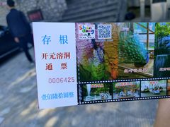 -开元溶洞