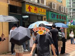 -金利食店(氹仔店)