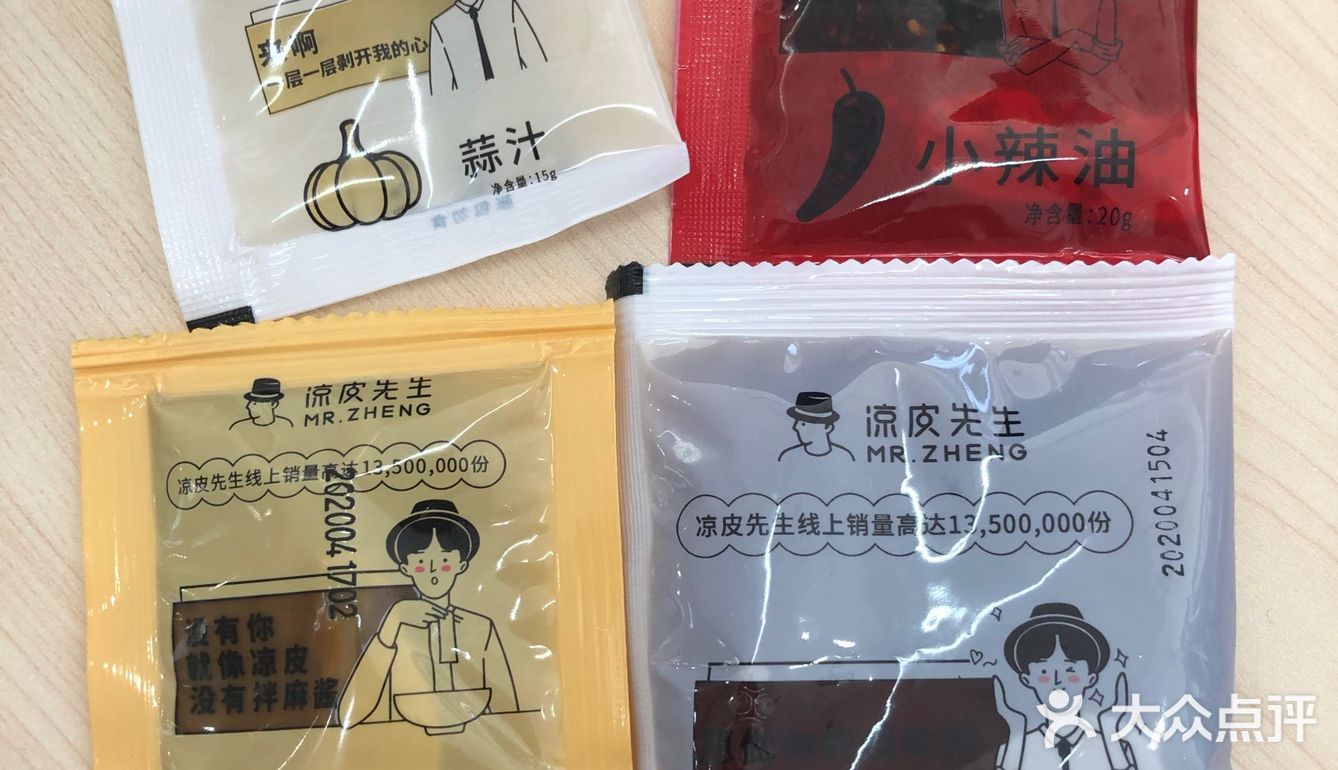 中午果断下单 选了套餐