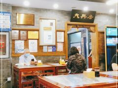 大堂-天兴居(鲜鱼口街店)