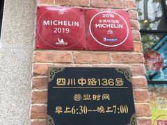 -大壶春生煎(四川中路店)