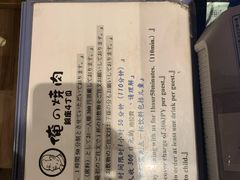 -俺的焼肉(銀座9丁目店)