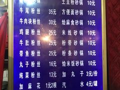 -清真·马文砂锅大全(麦苋街店)