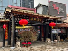 -凤城酒家(凤城食都店)