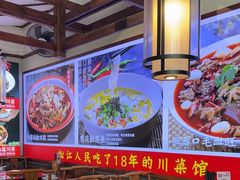 -川流不息·地道川菜·小龙虾(新松江路店)