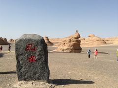 -敦煌雅丹国家地质公园