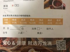菜单-万龙洲海鲜(南新仓店)