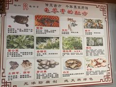 -梧州双钱龟苓膏(老街店)