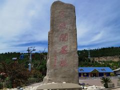 -铜川市金锁关石林