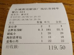 账单-小城粥道·海胆鲜虾粥(解放广场店)