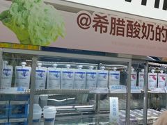 -白色日记·手作酸奶(麦凯乐店)