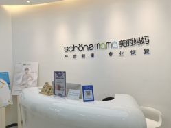 -妈妈时光机医疗产后修复(南山茂业百货店)