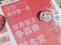 -松哥油焖大虾(科技园店)