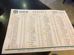 菜单-添运来(茶园奥园广场店)
