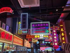-王庄阿咪海鲜大排档(象园店)