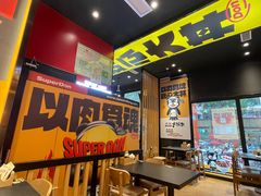 -熊吞·大碗丼烧肉饭(西市场嘉华店)