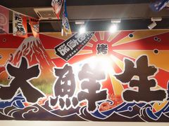 -大鲜生·亚洲菜融合小食堂