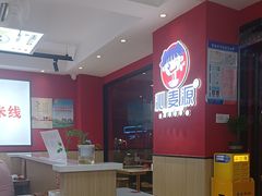 -沁麦源过桥米线(总店)