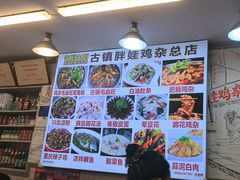 -胖娃古镇鸡杂(磁器口总店)
