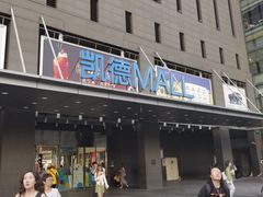 -凯德MALL(西直门店)