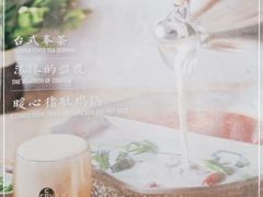 -湊湊火锅·茶憩(石家庄万象城店)