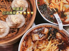 红汤辣油馄饨-熙盛源(凤凰街店)