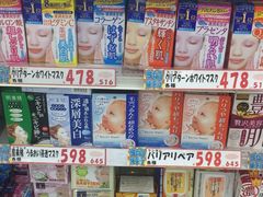 -大国药妆(銀座一丁目駅前店)