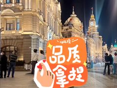 -上海和平饭店 Fairmont Peace Hotel