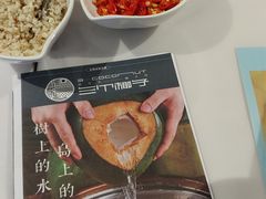 -三个椰子·现砍椰子鸡(金源CBD店)